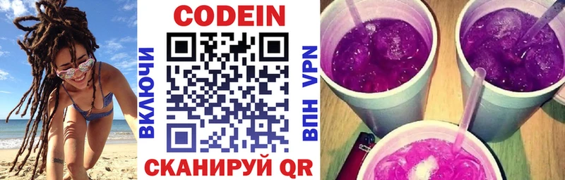 Купить где  Гусев  Кодеин напиток Lean (лин) 