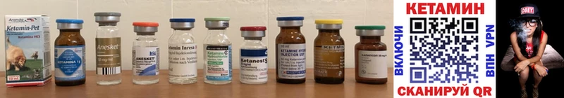 Кетамин ketamine  Купить  Гусев 