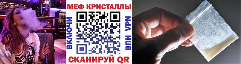 МЯУ-МЯУ кристаллы  Гусев 