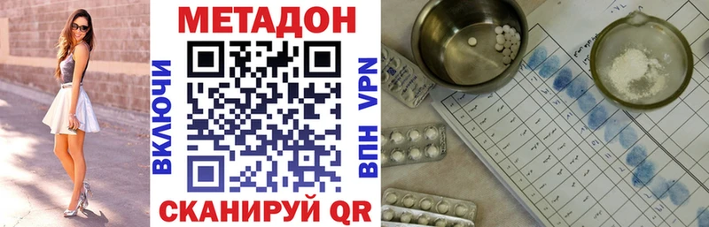 Метадон кристалл  Купить закладки  Гусев 