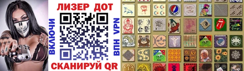 Наркотические марки 1,8мг  Купить где  Гусев 